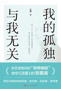 我终将独自长大