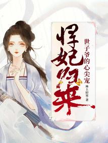 独占之豪门惊婚