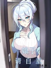 恋与禁锢