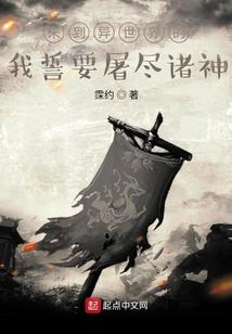 凰归世