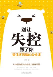 元素之夏