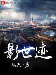 养魂者