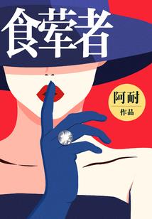 星际女王之首席指挥官