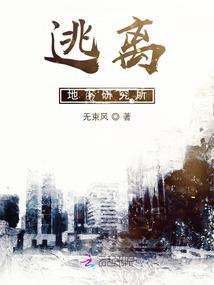 孤狼故事录