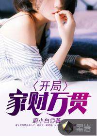 异世界转生冒险
