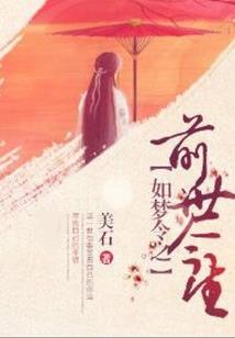 流年，暮色倾城