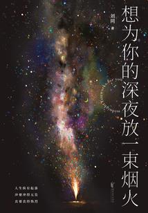 风踪侠影