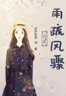 狼爱上羊总裁哥哥速速退