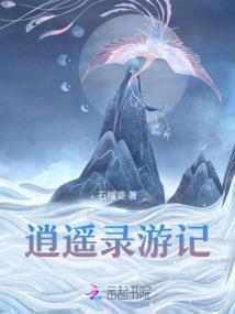古墓奇渊