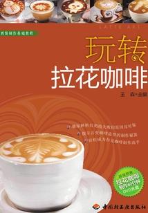 天罪之罚