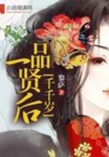 天定凤女