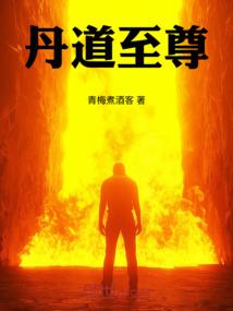 蛇丘缘无