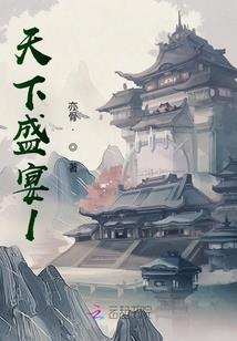 高富帅圆梦系统
