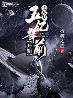 最后的封印