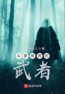 重生之唯我独闲