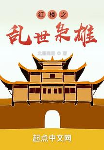 远辰落身旁