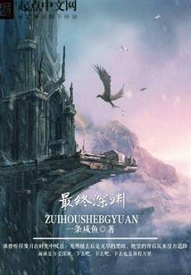 死界少主