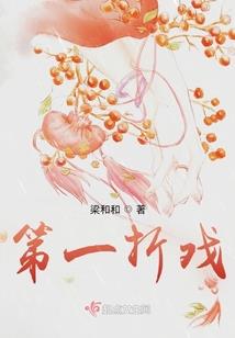 青春不喂狗、美女跟哥走