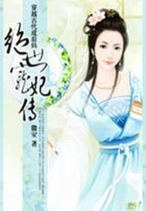 十年盛世终落幕