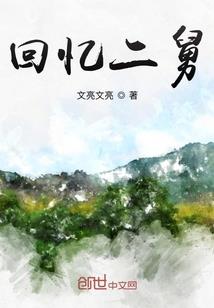红梦
