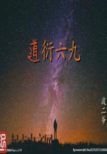 龙之跃腾