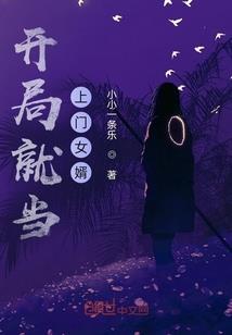 异道仙王