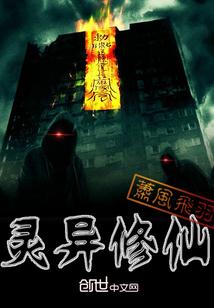 异界之远古时代