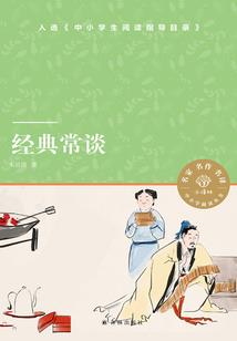绿眸之城