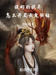 妖择