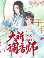 全职法师：从获得四元素铠甲开始