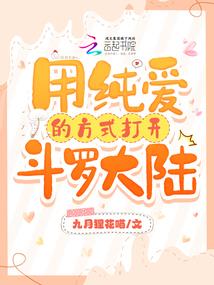 伤之大陆