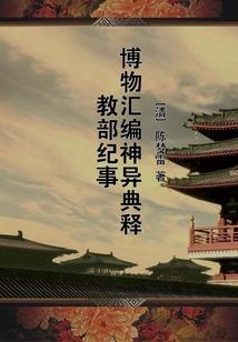 穿越之绯色晴天