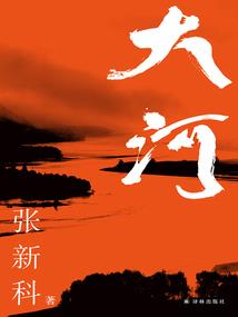 癫峰人生