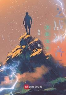 邪天战帝