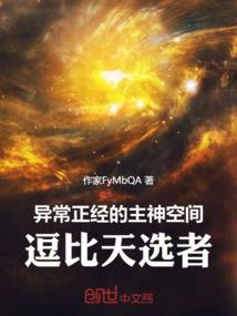 我的父亲是鬼差