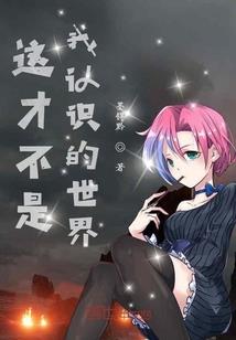 重生之天才很妖娆