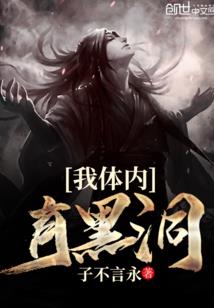 娘子，为夫真是正经人