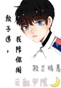 穿越之时空风水师
