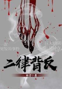 交让唯半生