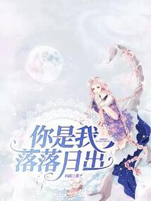 抢娶嫡妃：魔君太嚣张