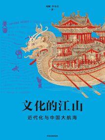 孽海生花