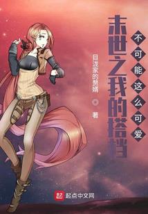 不做舔狗后，我送白月光进监狱
