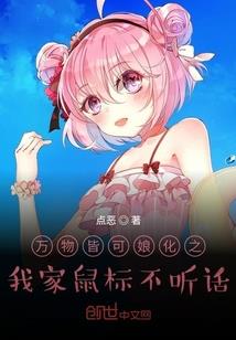 鉴古幻世录