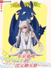 妖精的尾巴之火影忍术传
