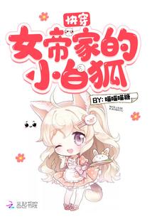 亲亲米虫王妃