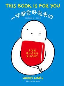 未知又何妨