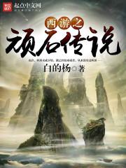 风过瑞溪