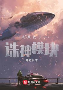 她带着亿万藏书称霸世界