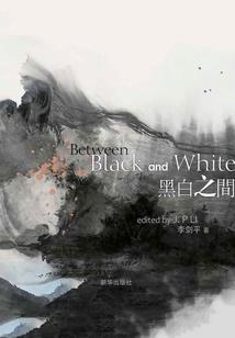 黑色征程