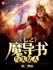 仲夏夜之谋